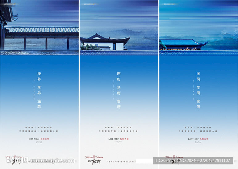 地產(chǎn)海報