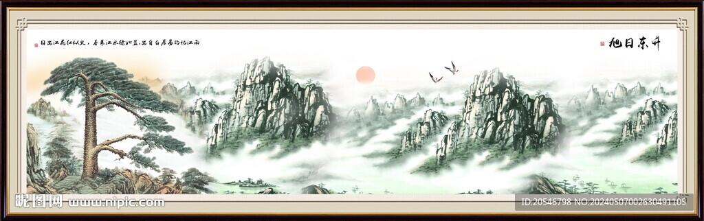 泰山旭日東升泰山圖