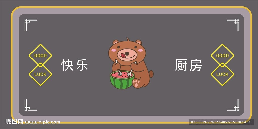 廚房地毯