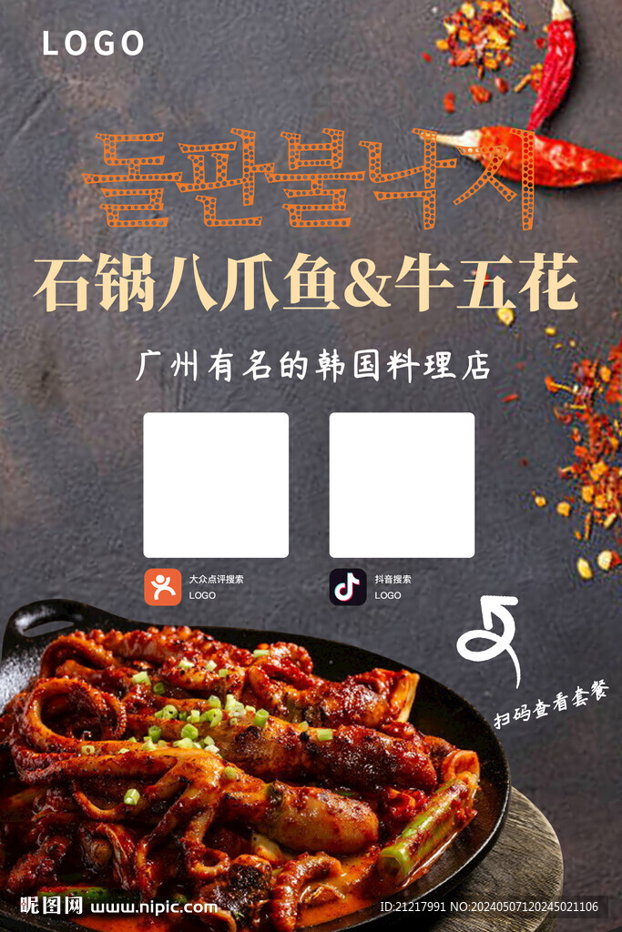 高端簡約上檔次餐飲海報燈箱設計