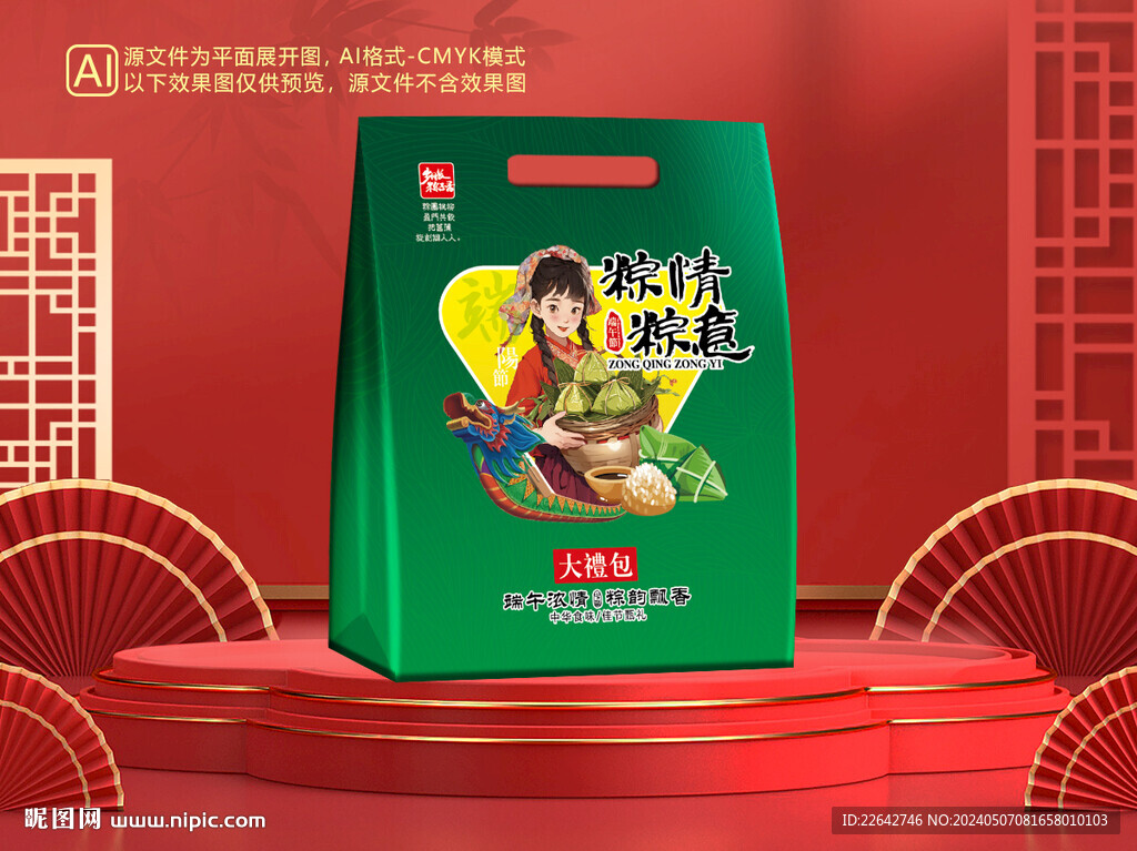 粽子包裝平面圖圖片