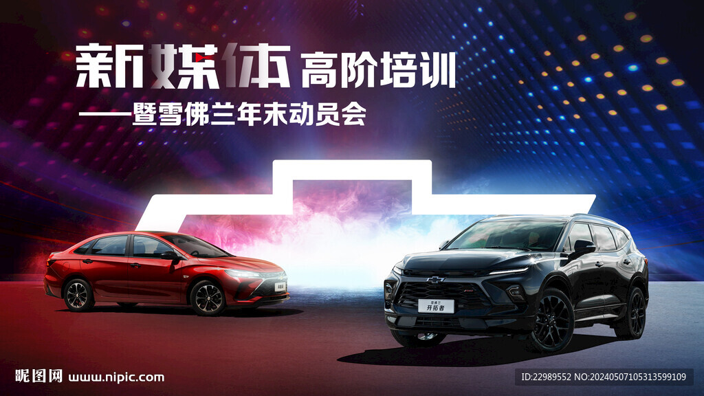 新媒體汽車kv