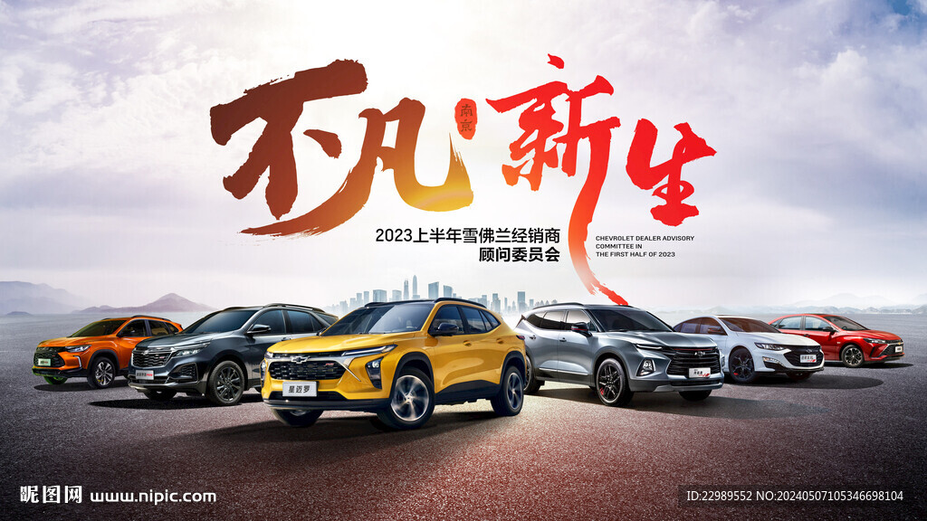 汽車會議kv