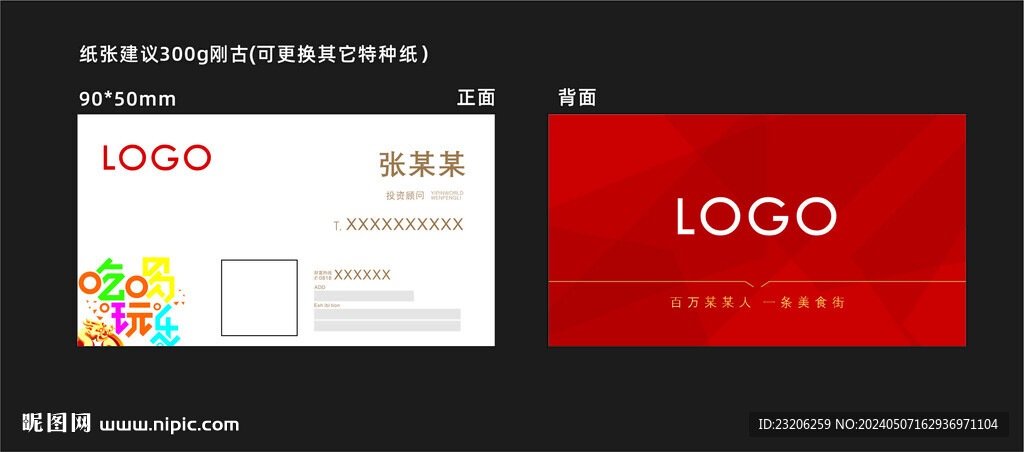 名片設計