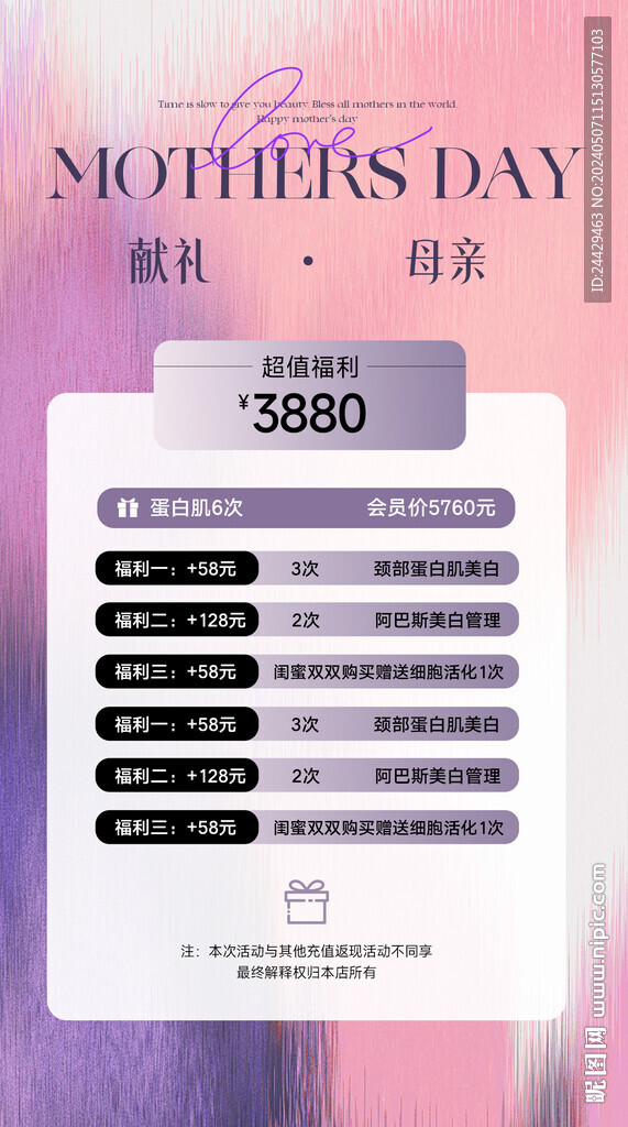 母親節(jié)