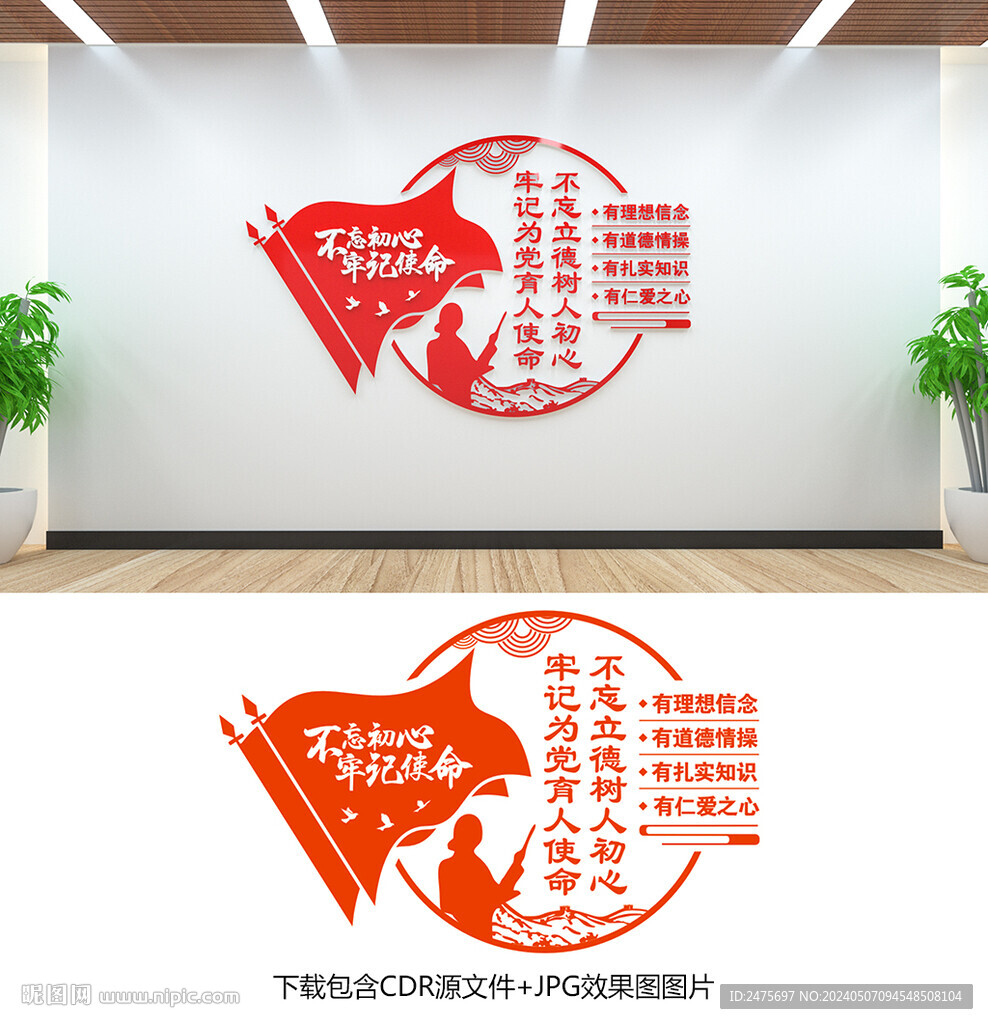 學校黨建