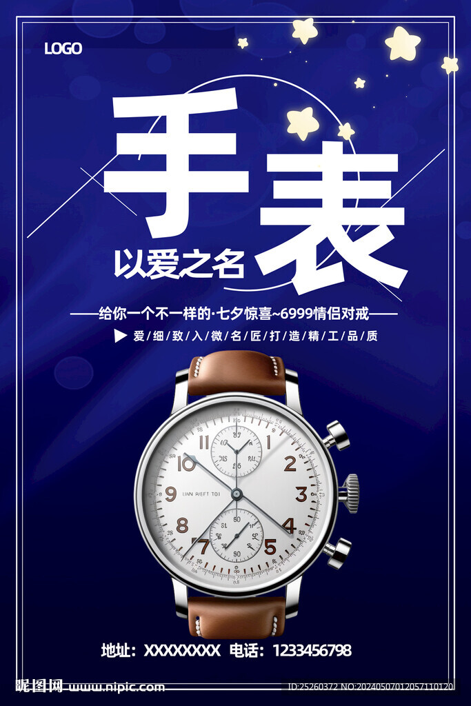 手表