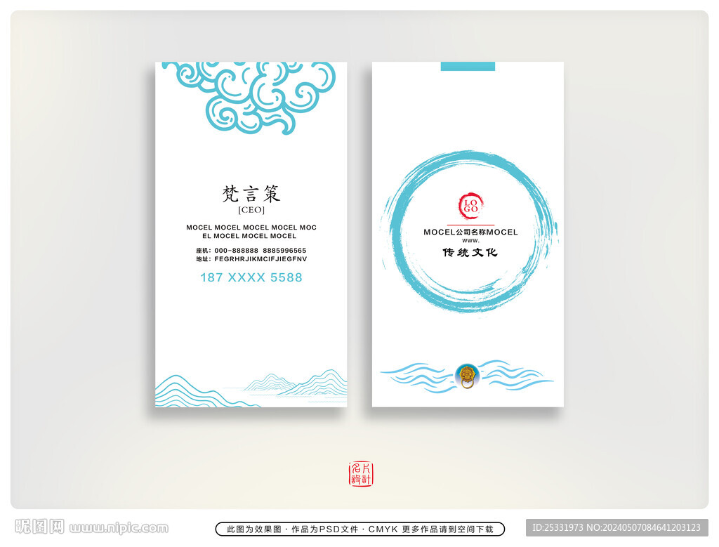 時尚名片