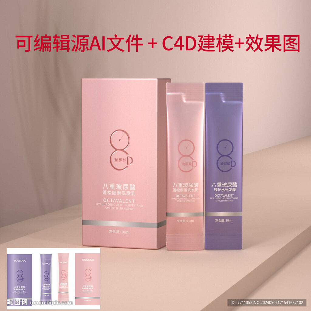 咖啡條發(fā)膜洗發(fā)水文件可編輯
