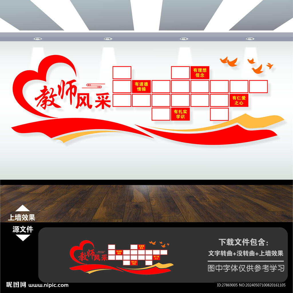 照片墻校園教師風(fēng)采名師風(fēng)采墻