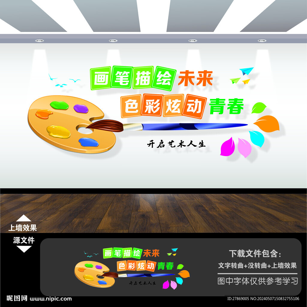 美術(shù)培訓(xùn)班