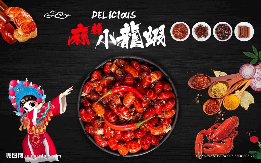龍蝦店背景