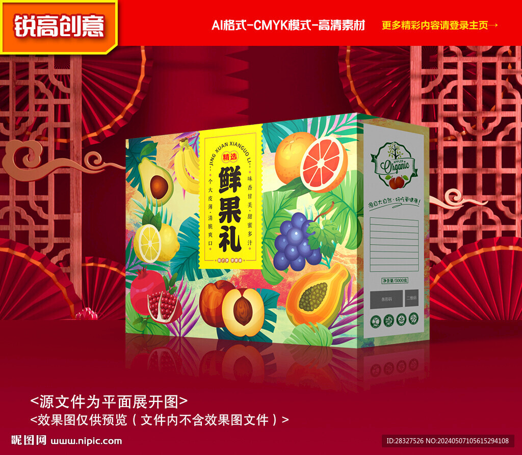 水果包裝 蘋果禮盒