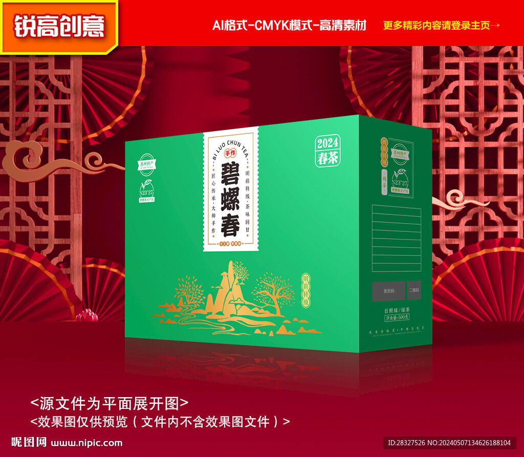 茶葉包裝 普洱茶禮盒