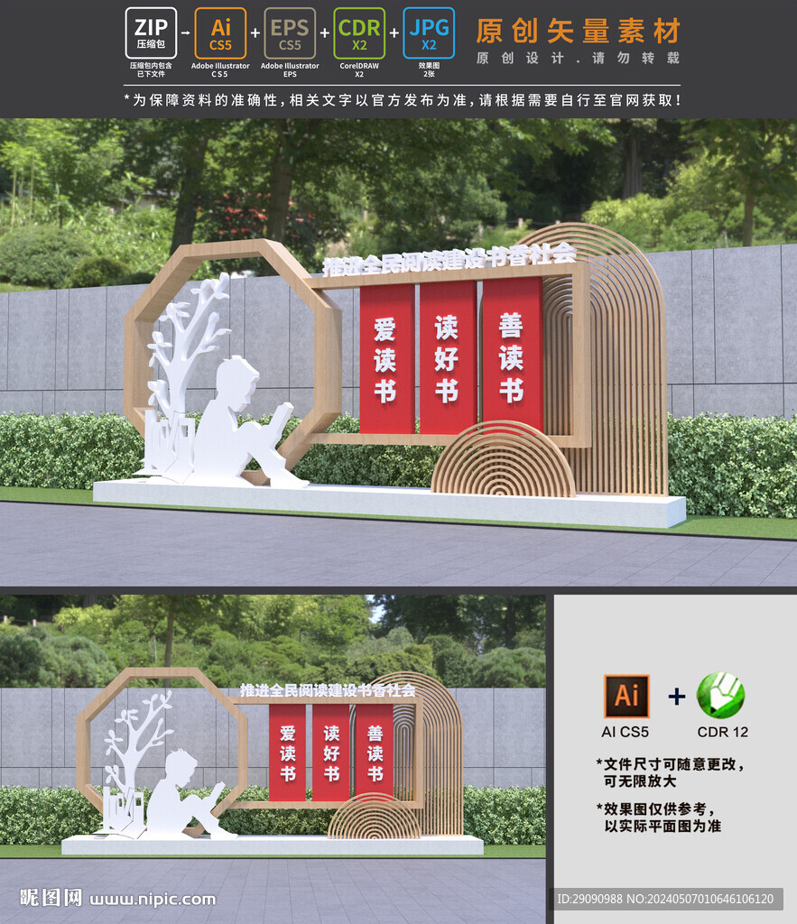 學校雕塑