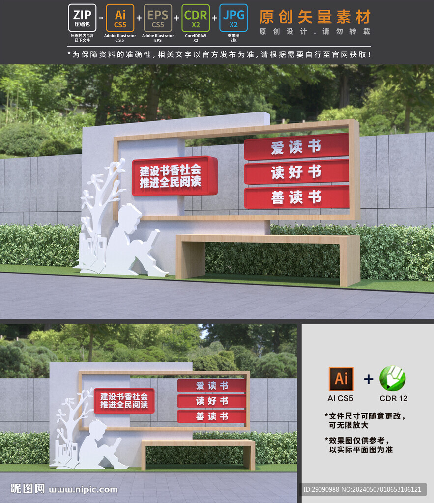 學(xué)校雕塑