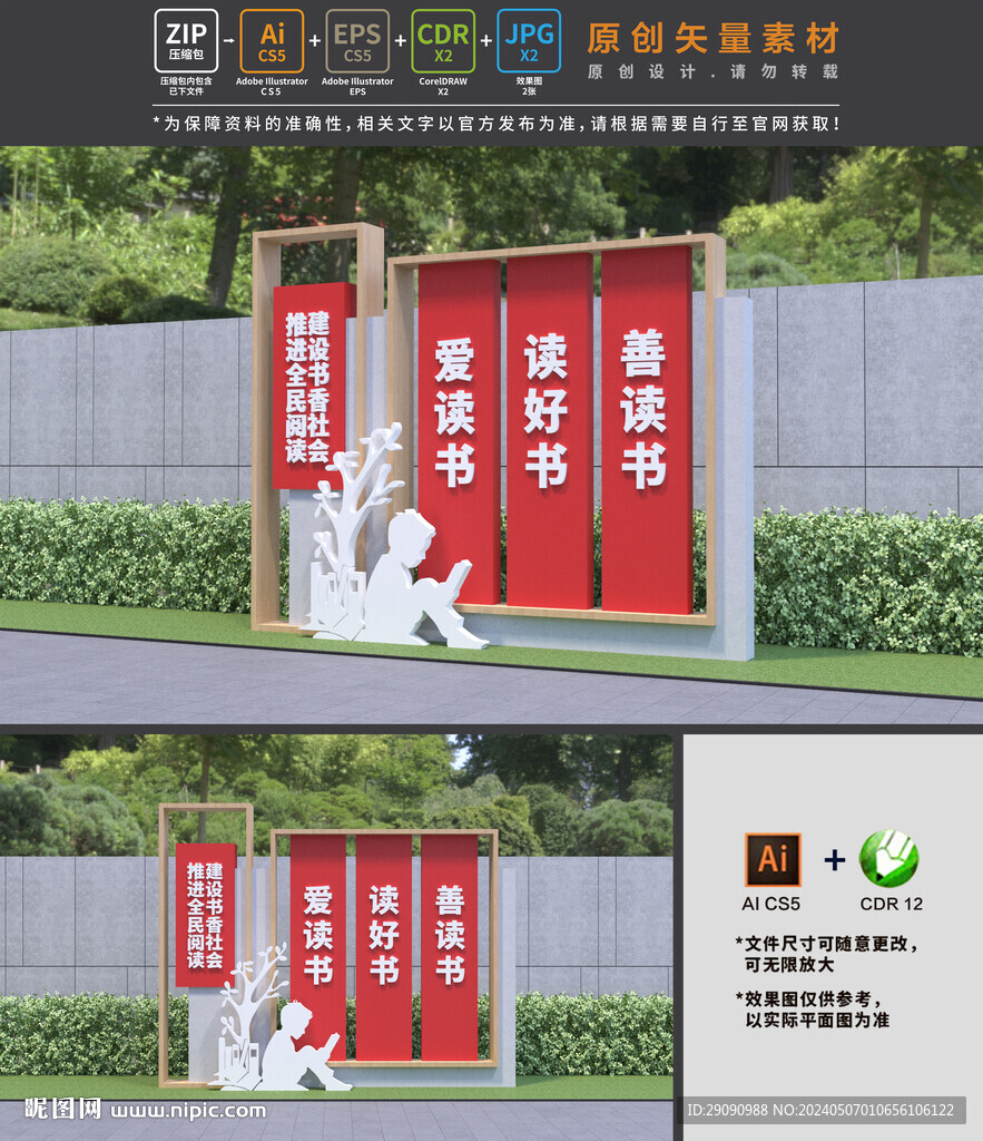 學校雕塑