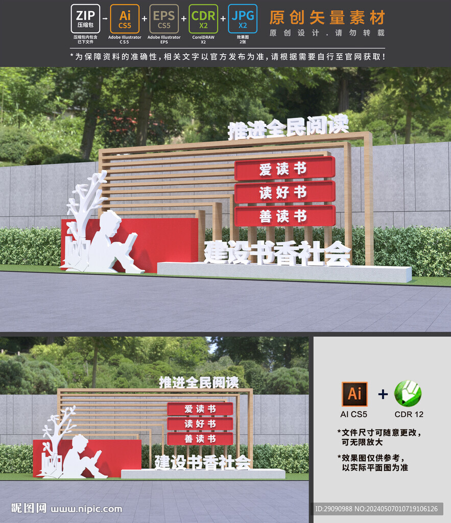 學校雕塑