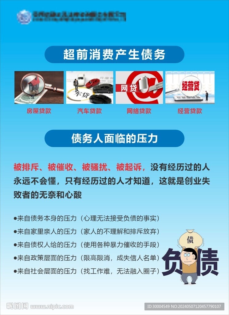 法律海報(bào)