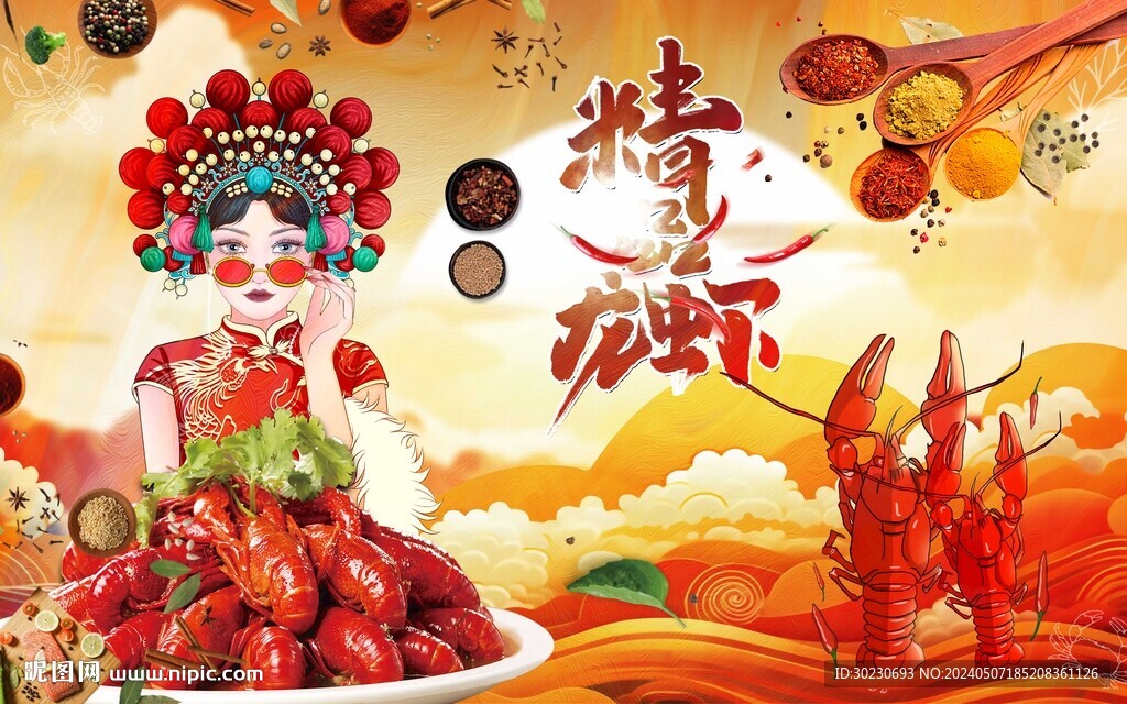 龍蝦店背景