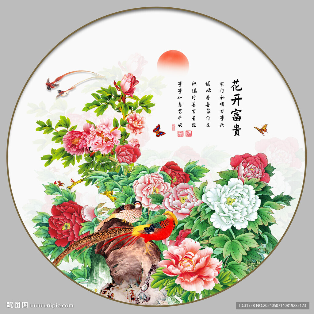 富貴牡丹圖