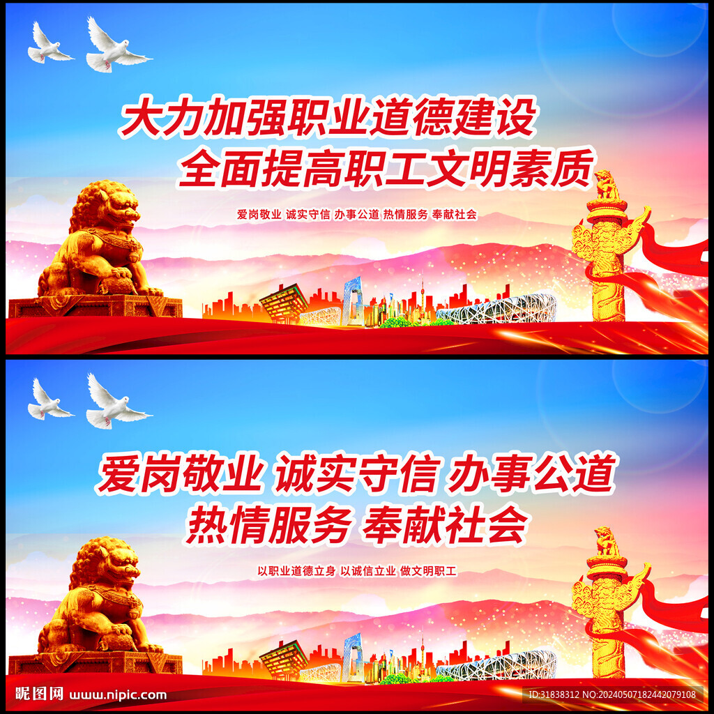 愛(ài)崗敬業(yè)