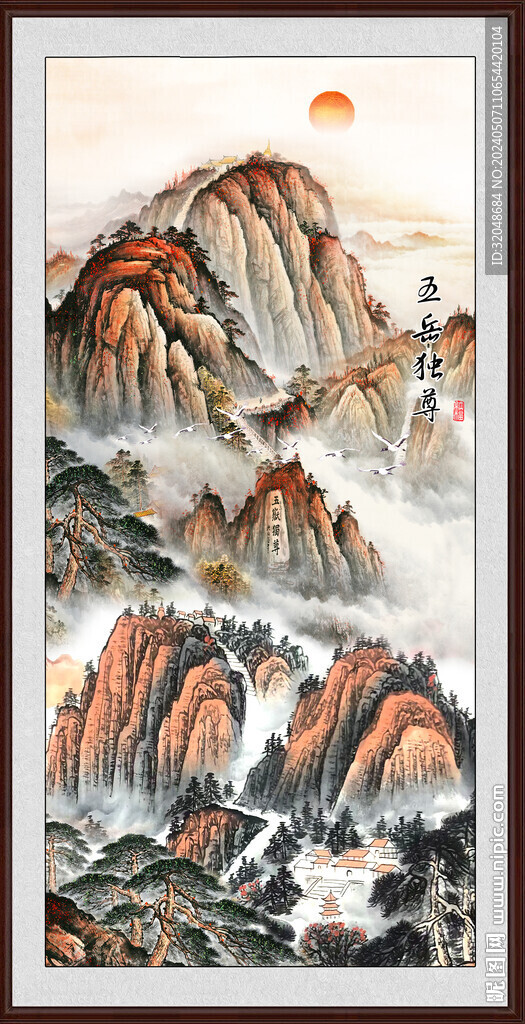 五岳獨尊泰山日出國畫