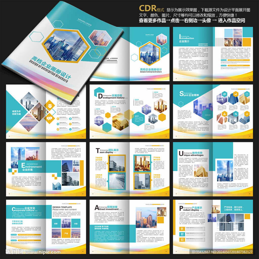 醫療畫冊