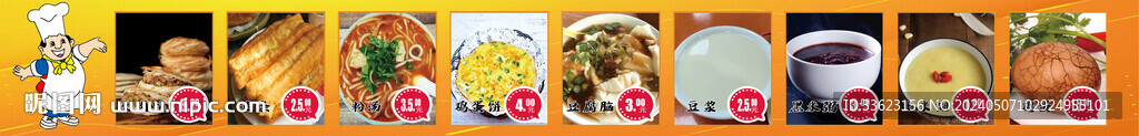 早點(diǎn)鋪燈箱