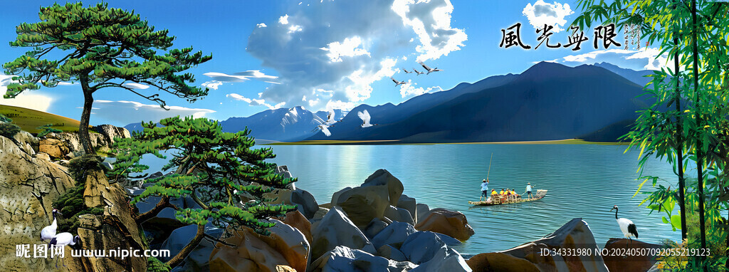 山水