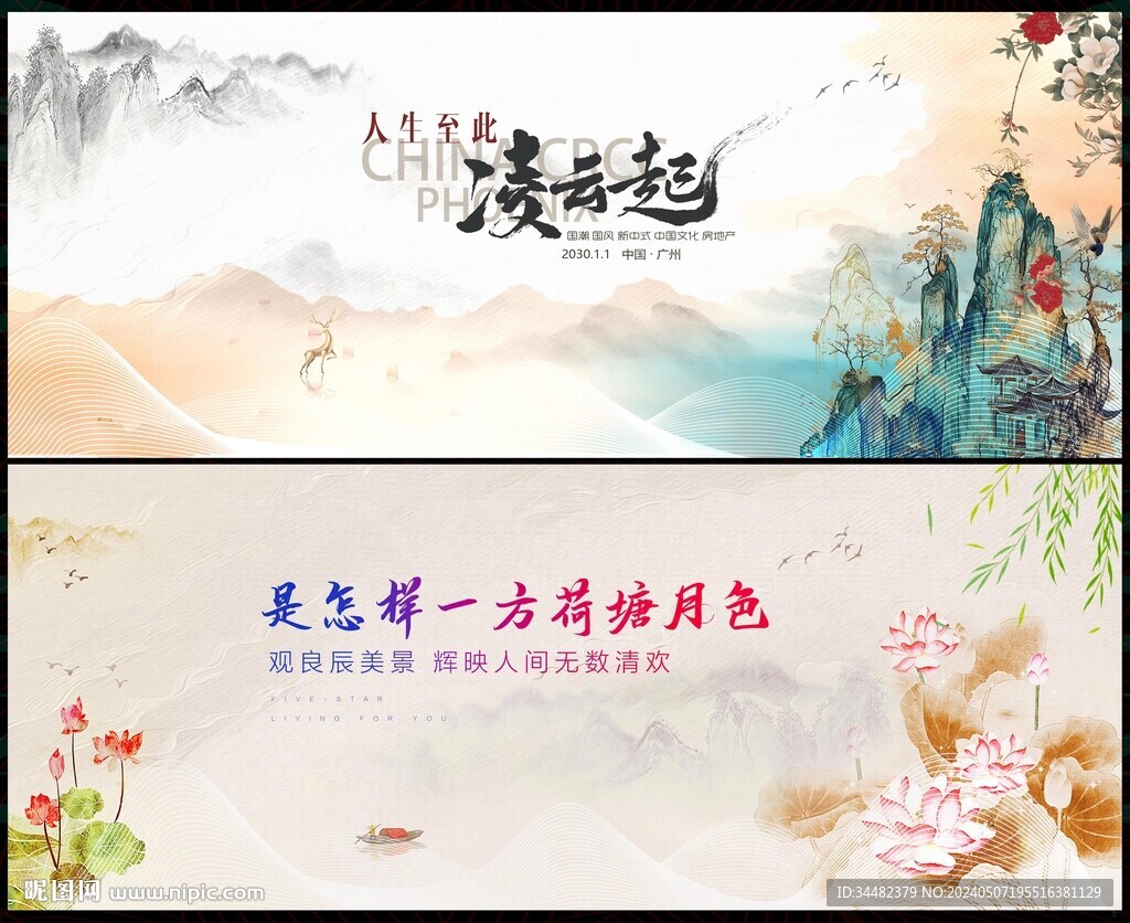 水墨房地產(chǎn)