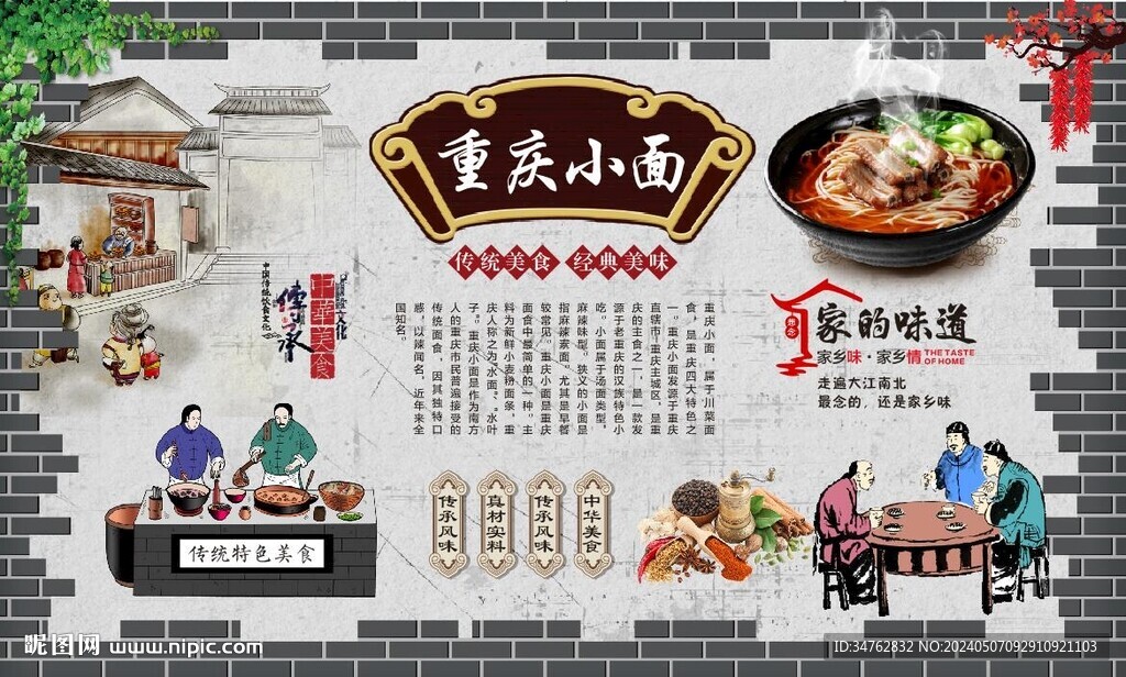 重慶小面