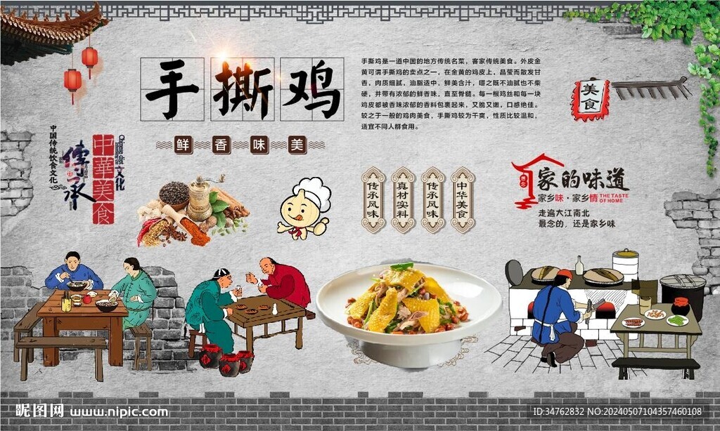 手撕雞