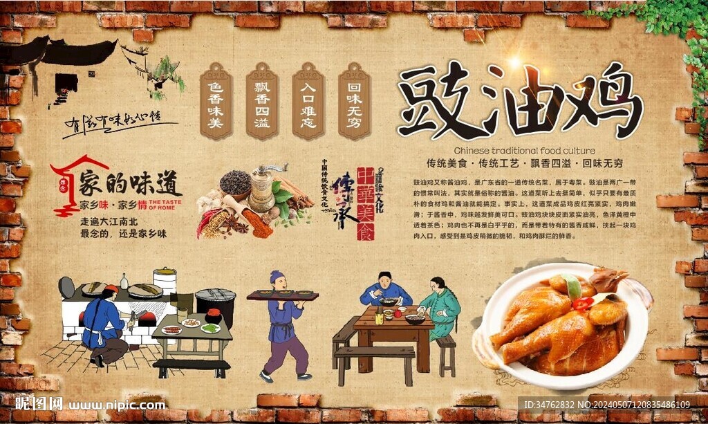 豉油雞