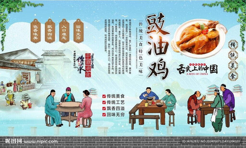 豉油雞