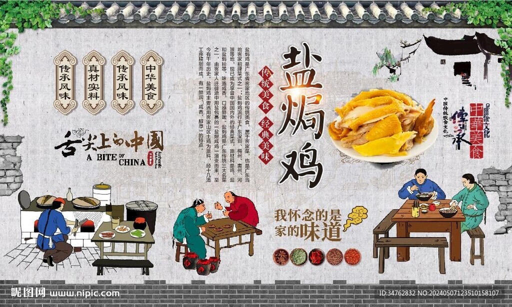 鹽焗雞