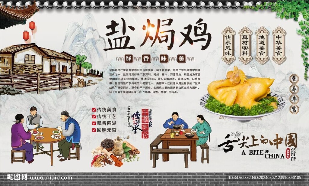 鹽焗雞