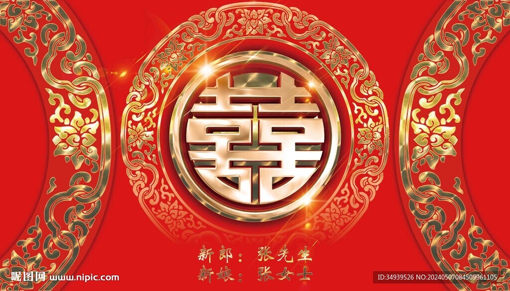 婚禮背景