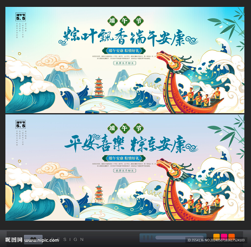 端午節(jié)