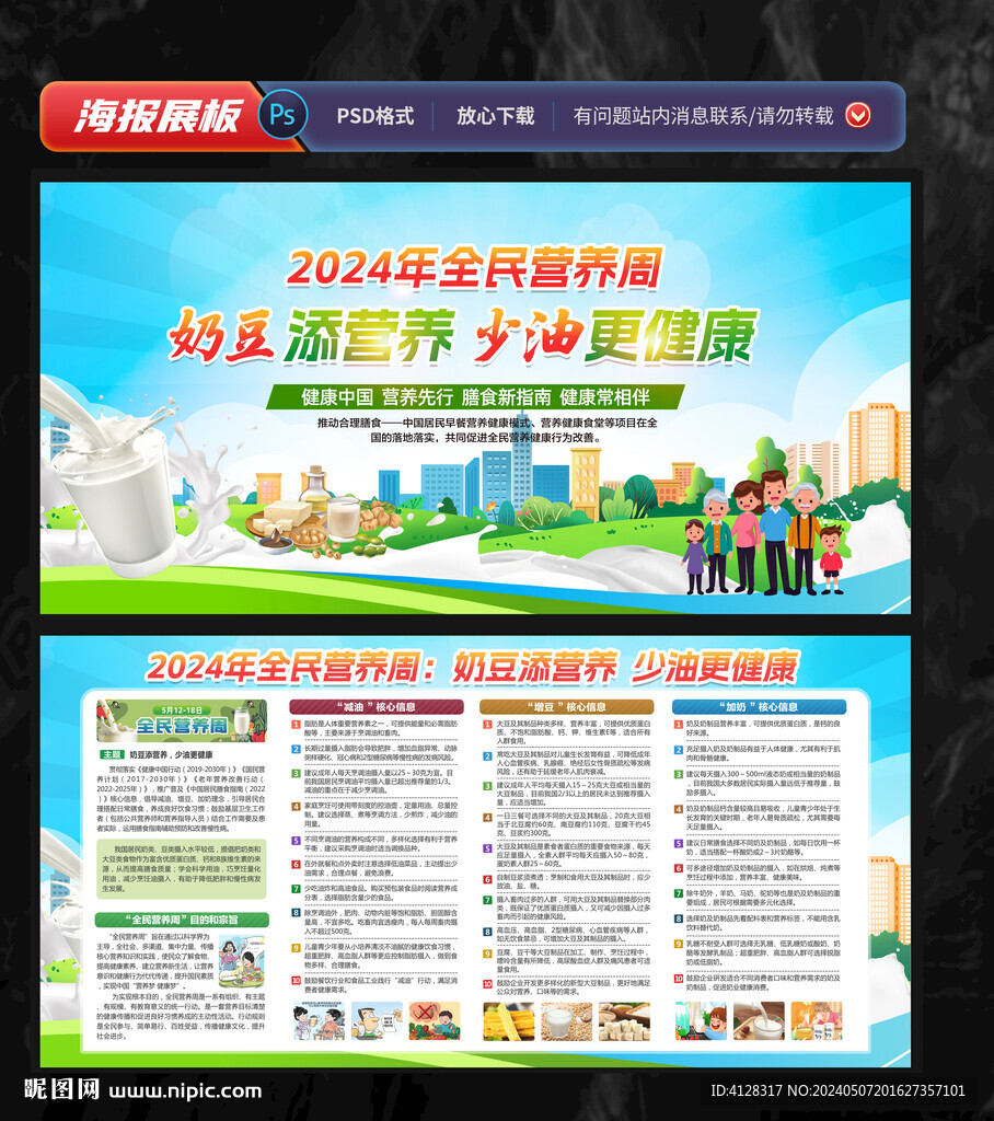 奶豆添營養少油更健康