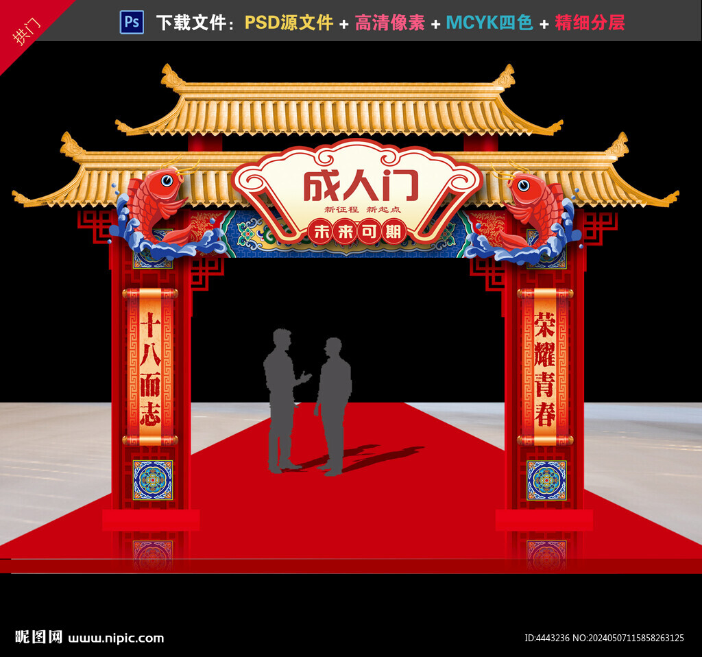 成人門(mén)