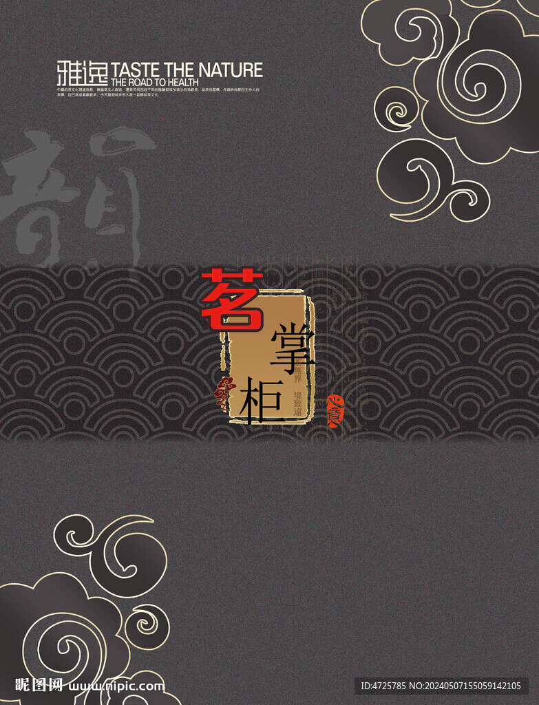 茶包裝