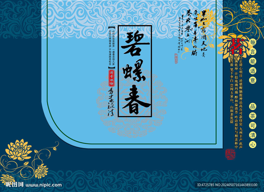 茶包裝