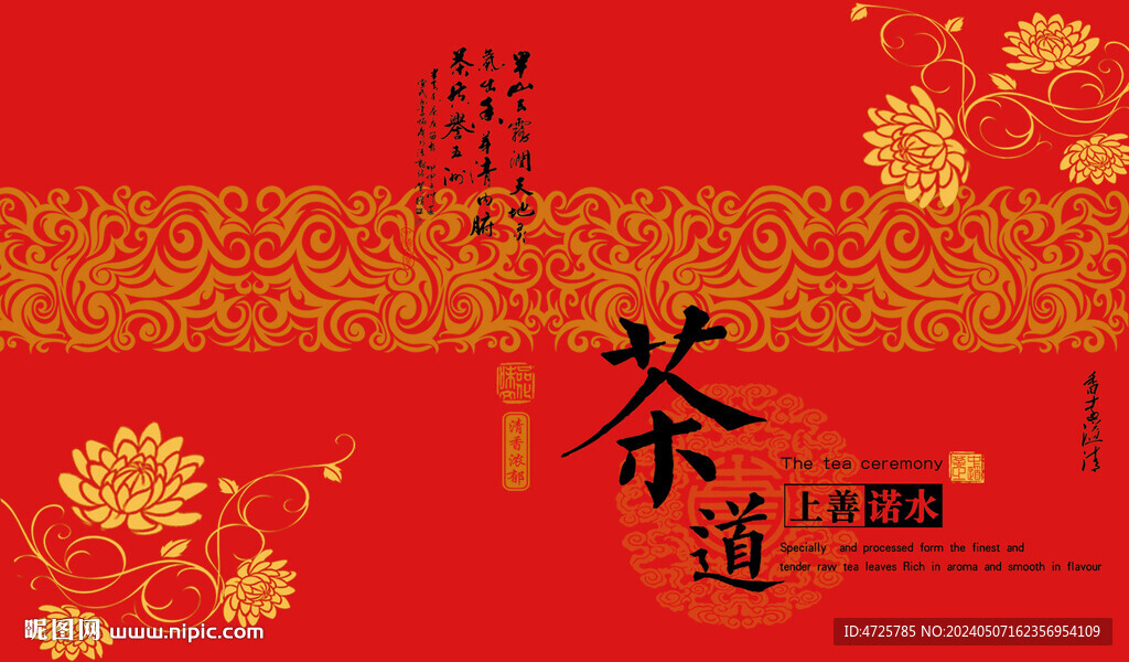 茶包裝