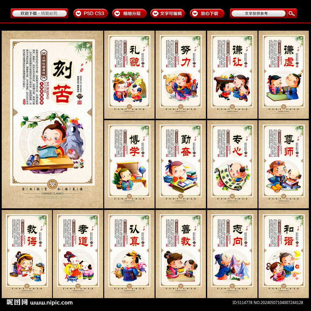 學(xué)校文化展板海報標(biāo)語掛畫