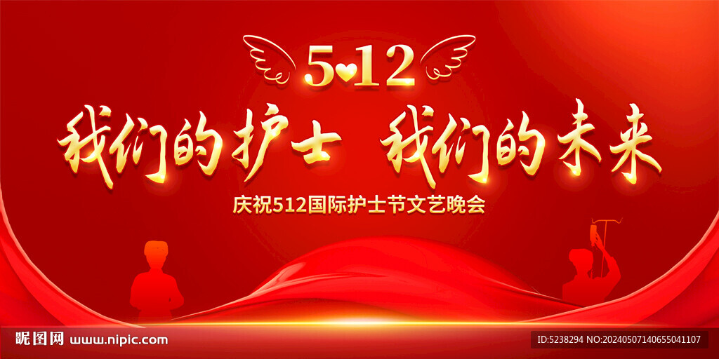 護(hù)士節(jié)
