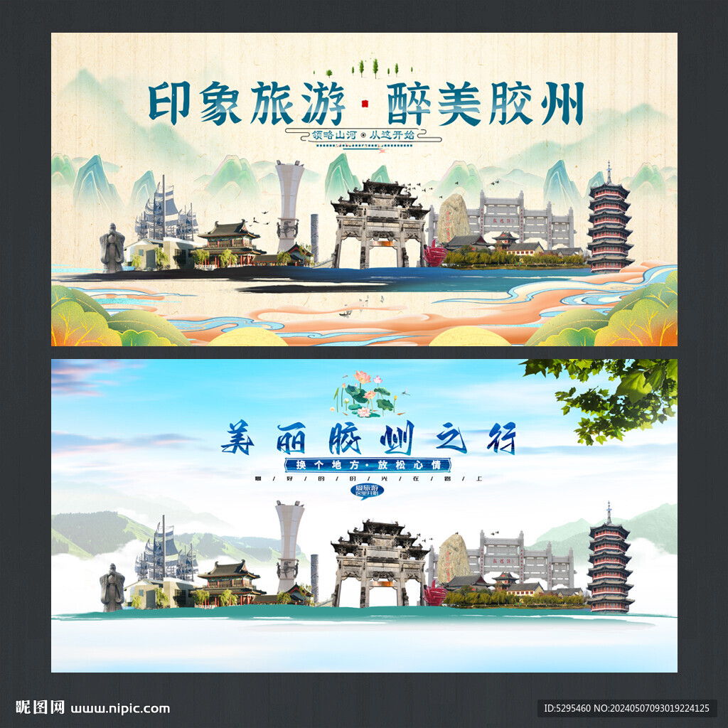 膠州