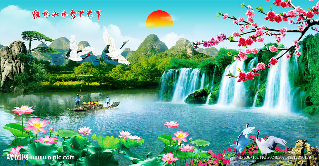 桂林山水畫