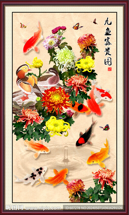 菊花九魚圖