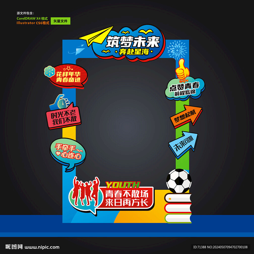 畢業拍照框
